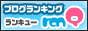 サンキュー!